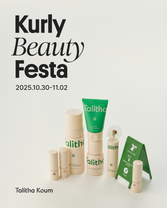 탈리다쿰, 컬리뷰티페스타 2025 ‘The Garden of Me’ 속 피부 생명력 루틴 제안 27-Image